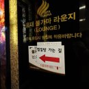 24시불가마사우나 | 홍대찜질방 홍대24시불가마사우나