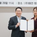 주식회사 태인 이미지