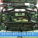 중한정비 이미지