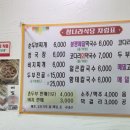 참나라식당 네이버블로그