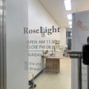 로제라이트(roselight)