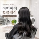 원미헤어 - 남구 | 예약하고 가도 방치된다면? 부천 상동 4층에서 제대로 관리받은 클리닉, 아띠헤어&클래식 후기✨