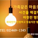 국제 행정사 합동사무소 이미지