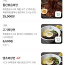 그집짬뽕0927 이미지