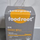 푸드플러스 | 물없이 먹는 푸드루트 고함량 &#39;면역 비타민C 플러스&#39; 솔직후기