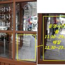 원할머니보쌈돈암점