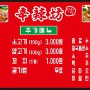 신라방마라탕 이미지