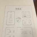 새우당