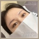 대전 판암동 속눈썹펌 봄날뷰티 후기 :)
