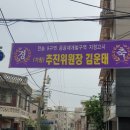 전농 9구역 공공재개발 지정고시! 이미지