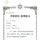 법률사무소율서