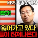 미국은 스스로 달러를 망가뜨렸다". 역으로 '이것'으로 부자될 길이 열렸다. (박종훈 기자 2부) 이미지