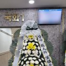 서산시민장례식장