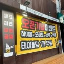 막창도둑춘천강원대점