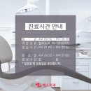 예스플러스치과 이미지