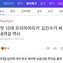 '첫 10대 프리미어리거' 김진수가 써 내려갈 역사 이미지