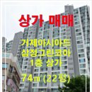 코아상가공인중개사사무소 이미지