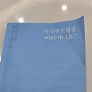 📚 민들레책읽기모임 후기 이미지