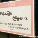 킴스세탁소 이미지