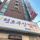 곱지당 | 원조부산밀면 비빔맛집 꿩육수 온육수 깊은맛 내돈내산