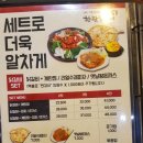 한판닭갈비 이미지