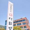 정원다림방 | 진해루 맛집 다림방, 점심특선 산더미 한우불고기 내돈내산