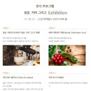 청춘커피 - 서초구 사평대로22길 17 | 청춘커피