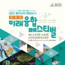한국미래융합교육원 이미지