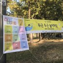 놀이마당 이미지