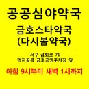 풍암종로약국 이미지