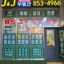 힐스테이트연산공인중개사사무소 | 힐스테이트 연산 2단지 203동 고층 급매 84m2(구33형)