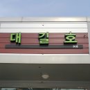 금초밥 - 광주시 경충대로 691 | 금초밥