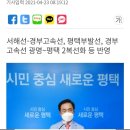 평택안중역세권 지정임박 역광장쪽 환지동의서낸 초역세권 평당260만원 소액투자가능정보입니다. 이미지