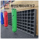 상장사무용가구