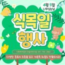 은솔어린이집 이미지