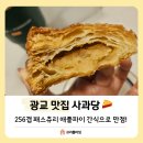 아이스박스광교카페 | [광교 맛집] 사과당 겉바속촉 내돈내산 솔직후기!