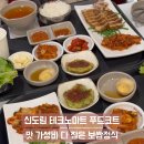 한길왕족발 - 영등포구 국회대로50길 20 | 한길왕족발