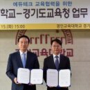 경인테크 스쿨iTV