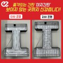 (주)이지엠앤씨 | 울산간판 이지간판 무상a/s가 가능한 프리미엄 간판!