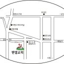 벧엘교회사거리