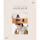 손뜨개 취미 이미지