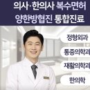 마디원큐한의원 이미지