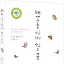배또롱