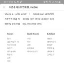 수앤수리조트 이미지