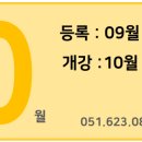 니오어학원