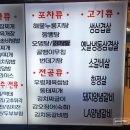 부평 강고집 고기 말고도 안주 다양한 숨은 맛집