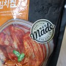 김치로 찜했다 이미지