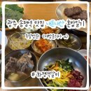 세븐일레븐 광주송정제일점 | 광주 송정역 맛집 화정떡갈비 혼밥으로 다녀온 내돈내산 솔직후기 (가격,주차)