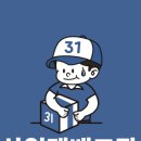 (주)삼일물류 - 달서구 성서공단로 346 | (주)삼일물류