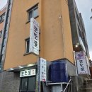 큰돈물 | 제주맛집 추천 큰돈물식당, 탱글쫄깃 우럭조림(후기, 주차)